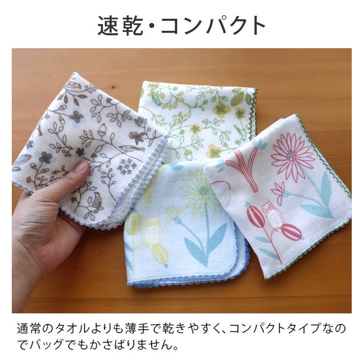 日本製 ガーゼ パイル ハンカチタオル 4枚セット[品番