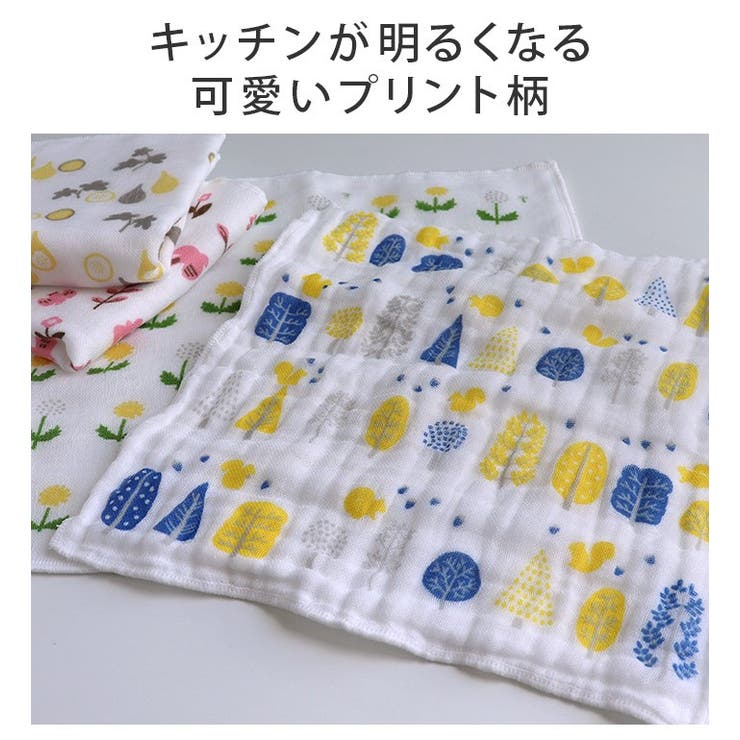 日本製 8重ガーゼ ふきん 2枚セット | タオル直販店ヒオリエ | 詳細画像5 