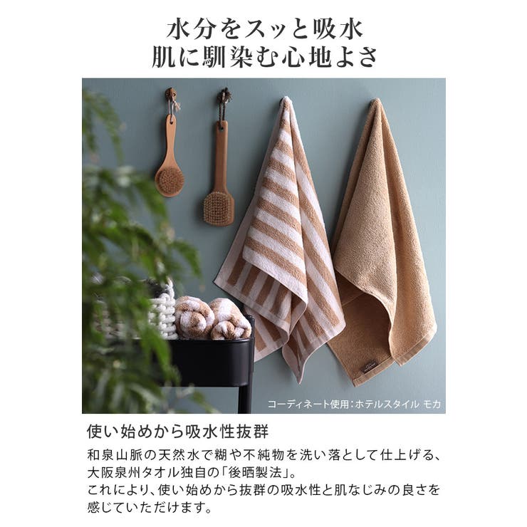日本製 ホテルスタイルタオル バスタオル ストライプ 2枚セット