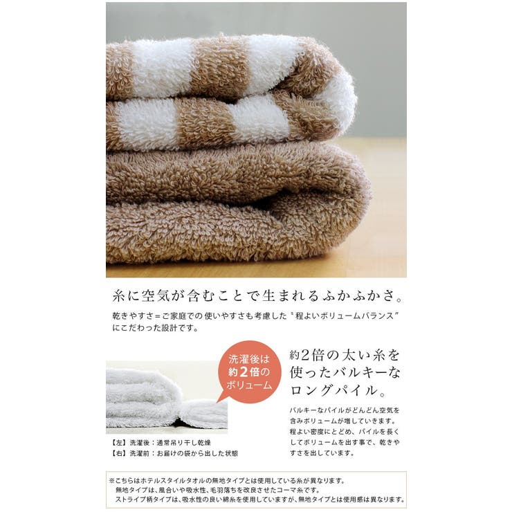 日本製 ホテルスタイルタオル ビッグフェイスタオル ストライプ 品番 Mrnh タオル 直販店ヒオリエ ヒオリエ のレディースファッション通販 Shoplist ショップリスト
