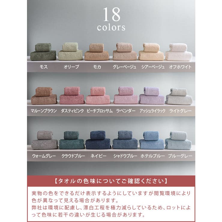 タオル 日本製 ホテルスタイルタオル バスタオル | タオル直販店ヒオリエ | 詳細画像2 