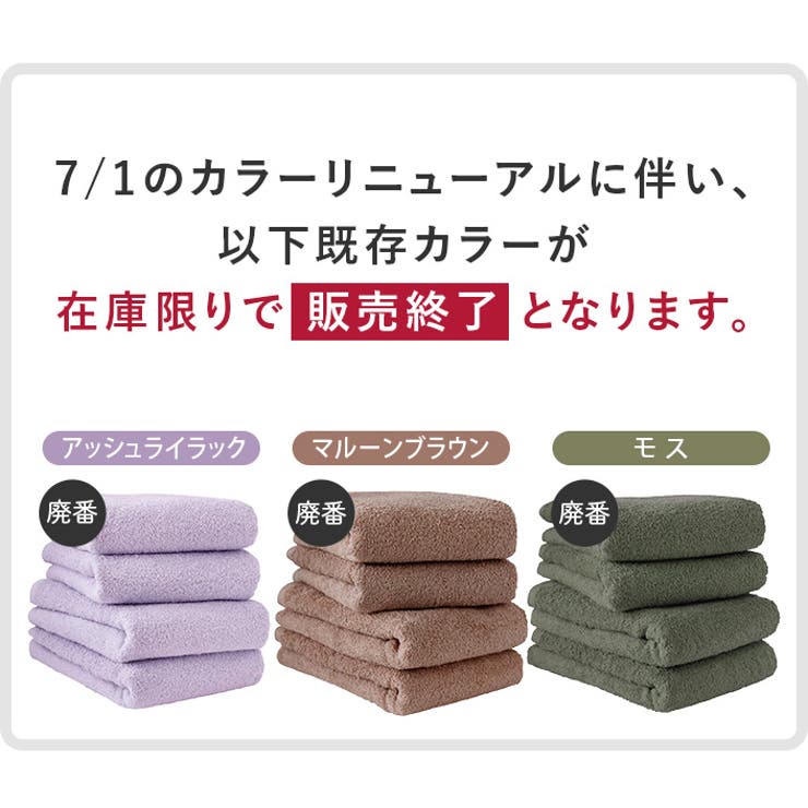 タオル 日本製 ホテルスタイルタオル バスタオル[品番：MRNH0003139