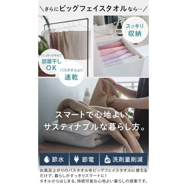 タオル 日本製 ホテルスタイルタオル ビッグフェイスタオル 4枚セット | タオル直販店ヒオリエ | 詳細画像8 