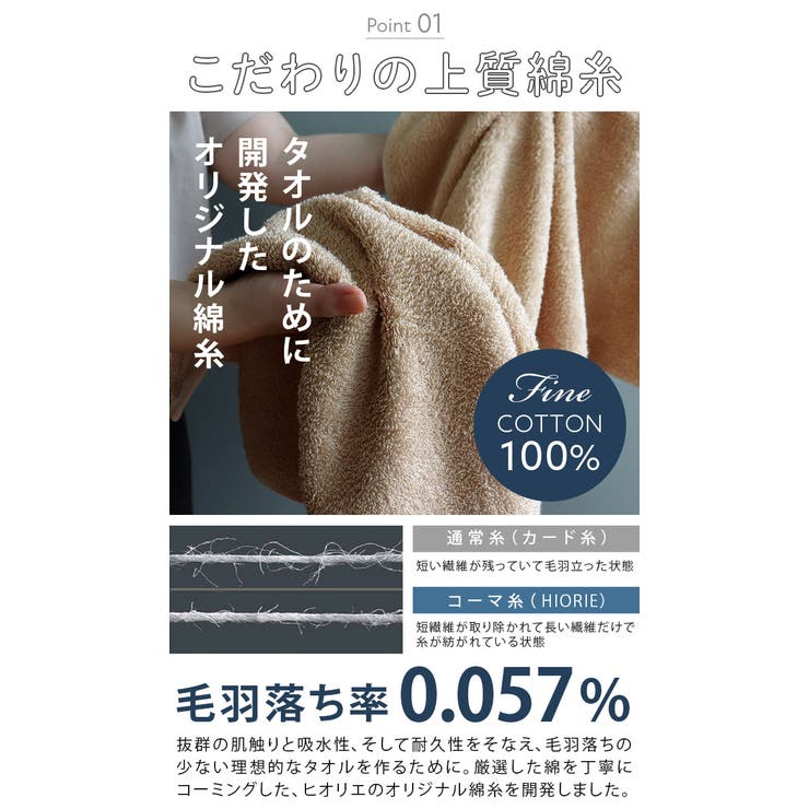 タオル 日本製 ホテルスタイルタオル ビッグフェイスタオル 4枚セット | タオル直販店ヒオリエ | 詳細画像9 