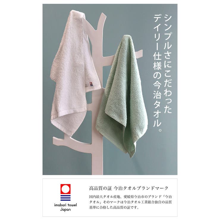 今治タオル 【お値打ち】 フェイスタオル リバース | タオル直販店ヒオリエ | 詳細画像3 