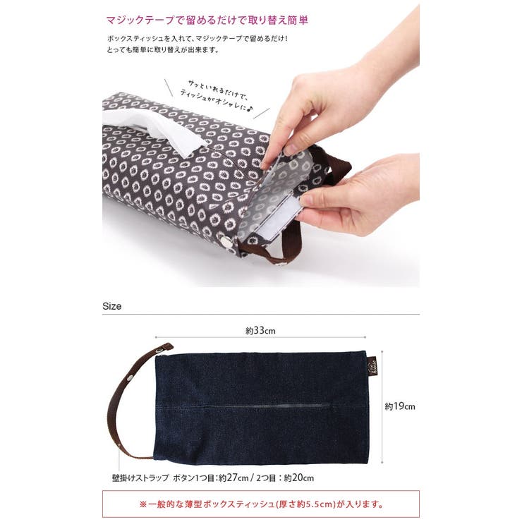 日本製 コーティング 壁掛け ティッシュ ケース 品番 Mrnh タオル直販店ヒオリエ ヒオリエ のレディースファッション通販 Shoplist ショップリスト
