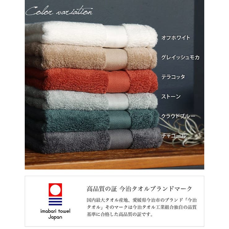 今治タオル 上質 ミニバスタオル ホテルズ グラン Grand  4枚セット | タオル直販店ヒオリエ | 詳細画像2 