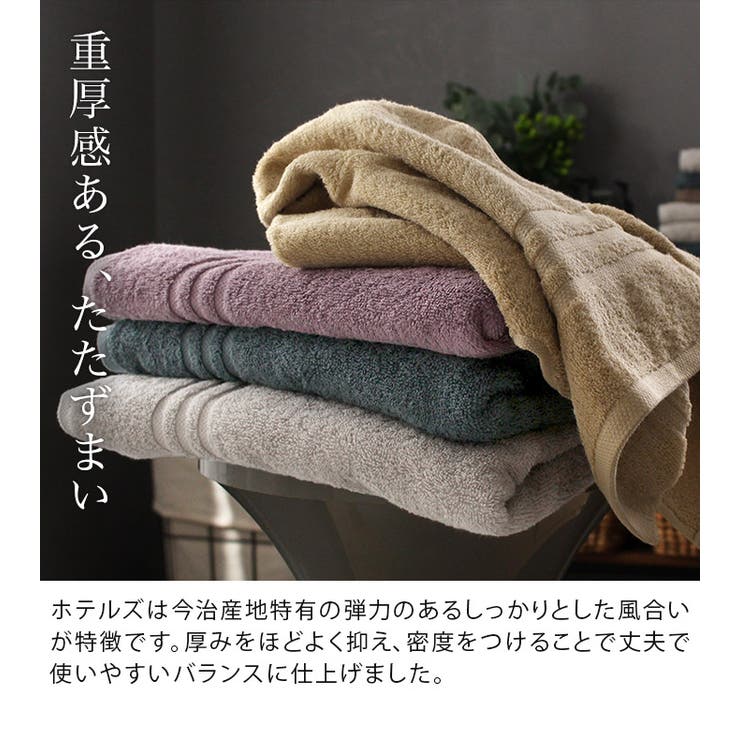 今治タオル 【上質】 フェイスタオル ホテルズ HOTEL'S  4枚セット | タオル直販店ヒオリエ | 詳細画像6 