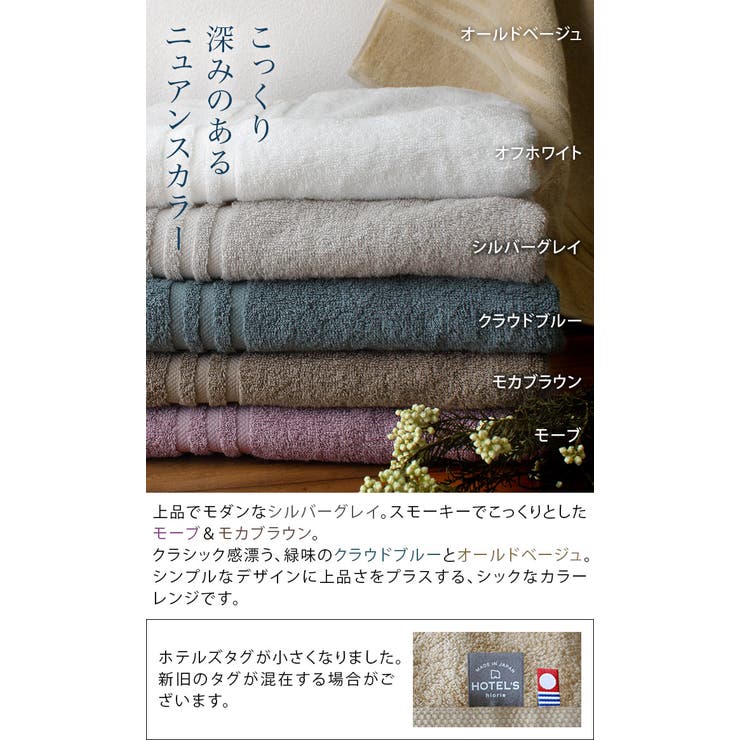 今治タオル 【上質】 ハンカチタオル ホテルズ HOTEL'S  4枚セット | タオル直販店ヒオリエ | 詳細画像2 