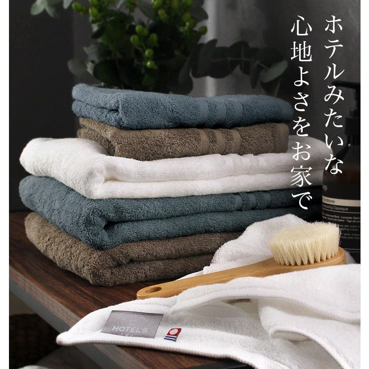 今治タオル 【上質】 ミニバスタオル ホテルズ HOTEL'S  | タオル直販店ヒオリエ | 詳細画像4 