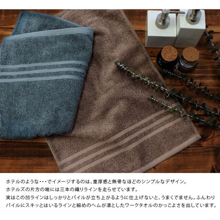 今治タオル 【上質】 ミニバスタオル ホテルズ HOTEL'S [品番：MRNH0003158]｜タオル 直販店ヒオリエ（ヒオリエ）のファッション通販｜SHOPLIST（ショップリスト）