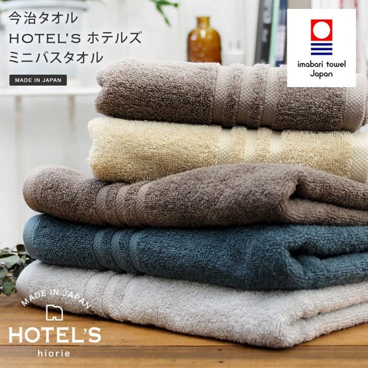 今治タオル 上質 ミニバスタオル ホテルズ Hotel S 品番 Mrnh タオル 直販店ヒオリエ ヒオリエ のレディースファッション通販 Shoplist ショップリスト