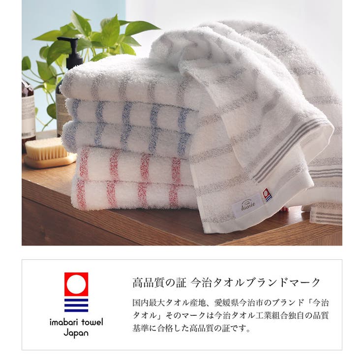 今治タオル 【お値打ち】 バスタオル ボーダー ミスト 2枚セット | タオル直販店ヒオリエ | 詳細画像5 