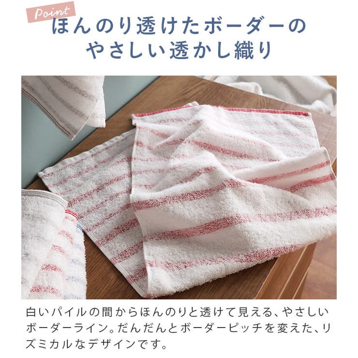 今治タオル 【お値打ち】 フェイスタオル ボーダー ミスト 4枚セット | タオル直販店ヒオリエ | 詳細画像8 