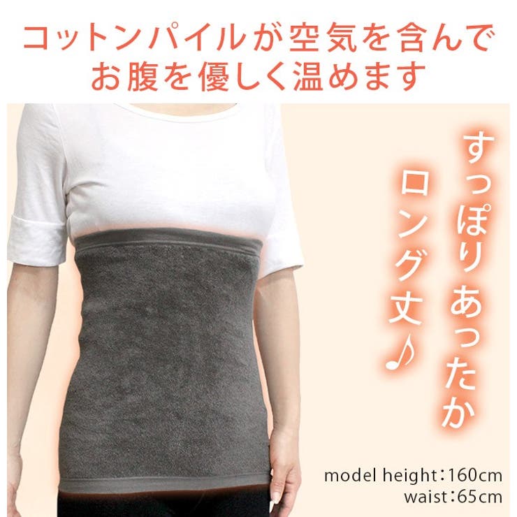 日本製 タオル腹巻 コットン フリーサイズ 品番 Mrnh タオル 直販店ヒオリエ ヒオリエ のレディースファッション通販 Shoplist ショップリスト