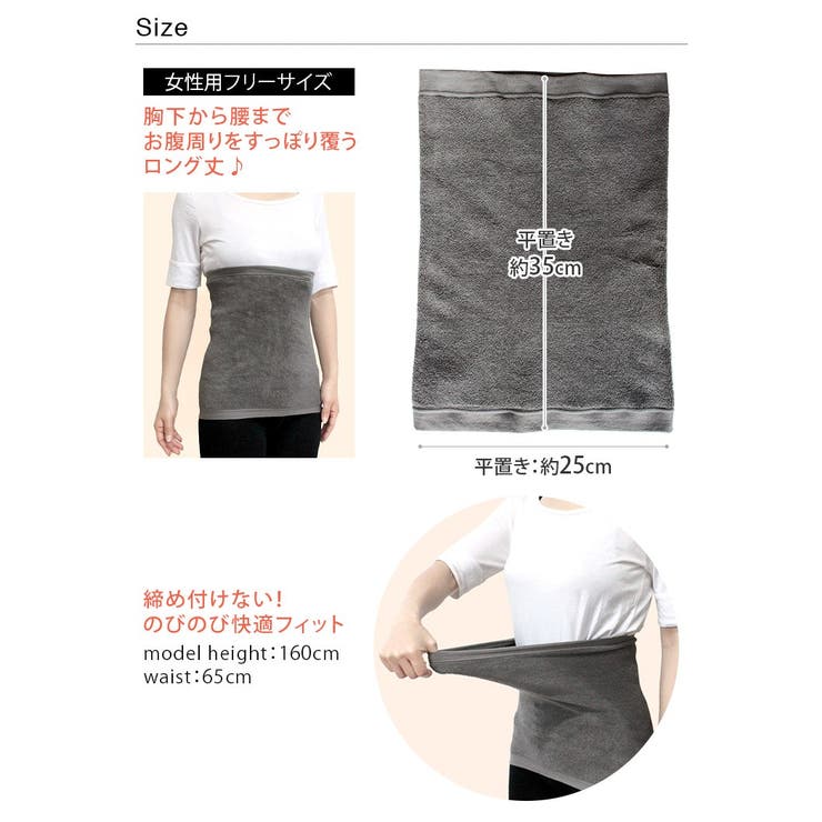 日本製 タオル腹巻 コットン フリーサイズ 品番 Mrnh タオル 直販店ヒオリエ ヒオリエ のレディースファッション通販 Shoplist ショップリスト