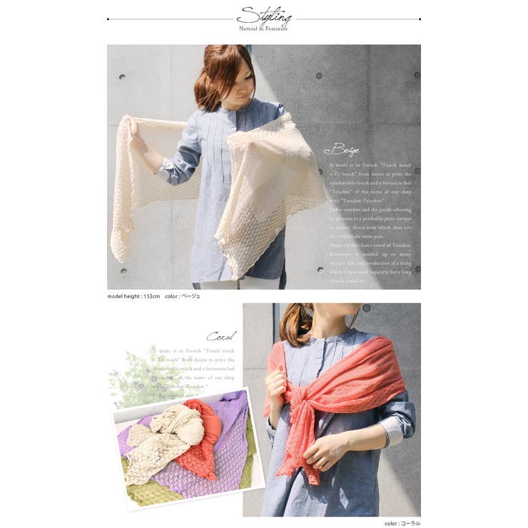 日本製 コットン リネン ストール レース編み | タオル直販店ヒオリエ | 詳細画像5 