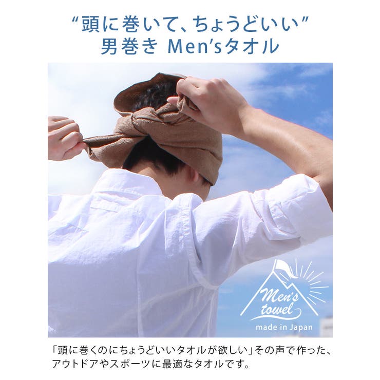 日本製 【ロングサイズ】 フェイスタオル MEN'Sタオル 男巻き 4枚セット | タオル直販店ヒオリエ | 詳細画像3 