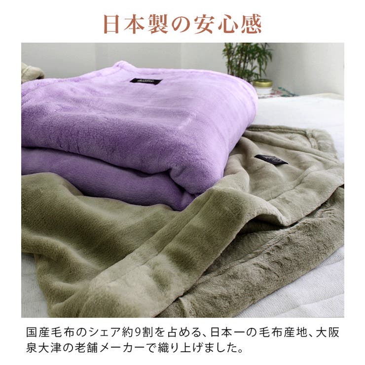 日本製 コットンブランケット 【 シングル 】[品番：MRNH0003174