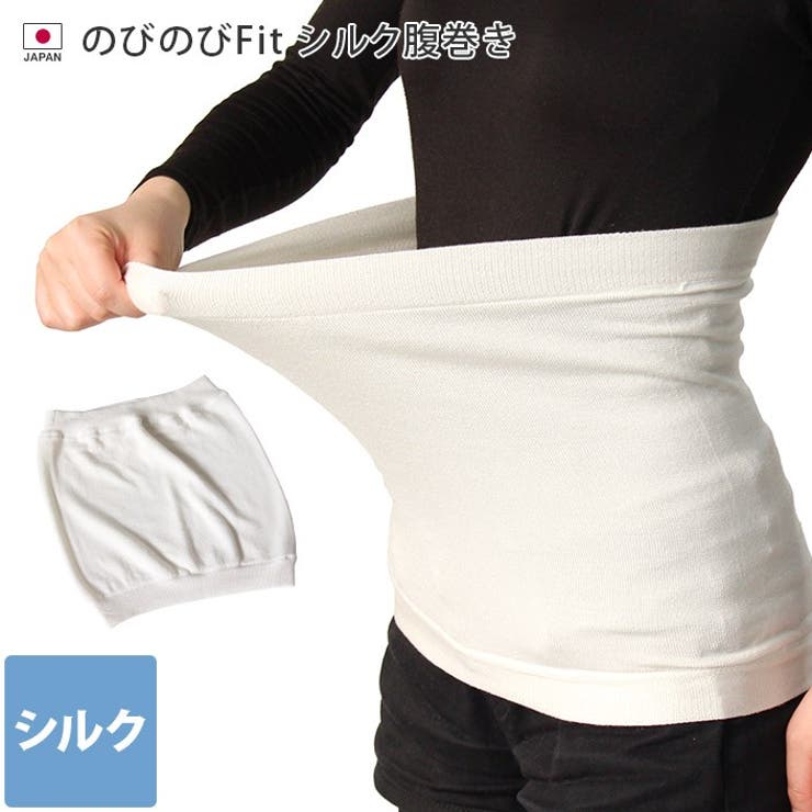 日本製 冷えとり シルク のびのびfit 腹巻 フリーサイズ 品番 Mrnh タオル 直販店ヒオリエ ヒオリエ のレディースファッション通販 Shoplist ショップリスト