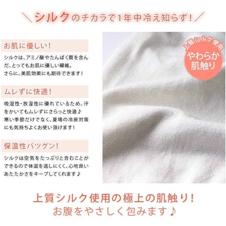 日本製 冷えとり シルク のびのびfit 腹巻 フリーサイズ 品番 Mrnh タオル 直販店ヒオリエ ヒオリエ のレディースファッション通販 Shoplist ショップリスト