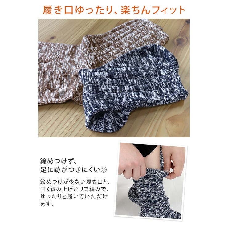 日本製 スラブ杢 靴下 ミドル丈 | タオル直販店ヒオリエ | 詳細画像4 