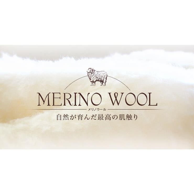 日本製 メリノウール ブランケット 【 シングル 】 | タオル直販店ヒオリエ | 詳細画像4 