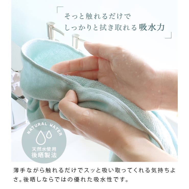 日本製 【速乾 薄手】 ガーゼタオル フェイスタオル ナチュラル 4枚セット | タオル直販店ヒオリエ | 詳細画像6 