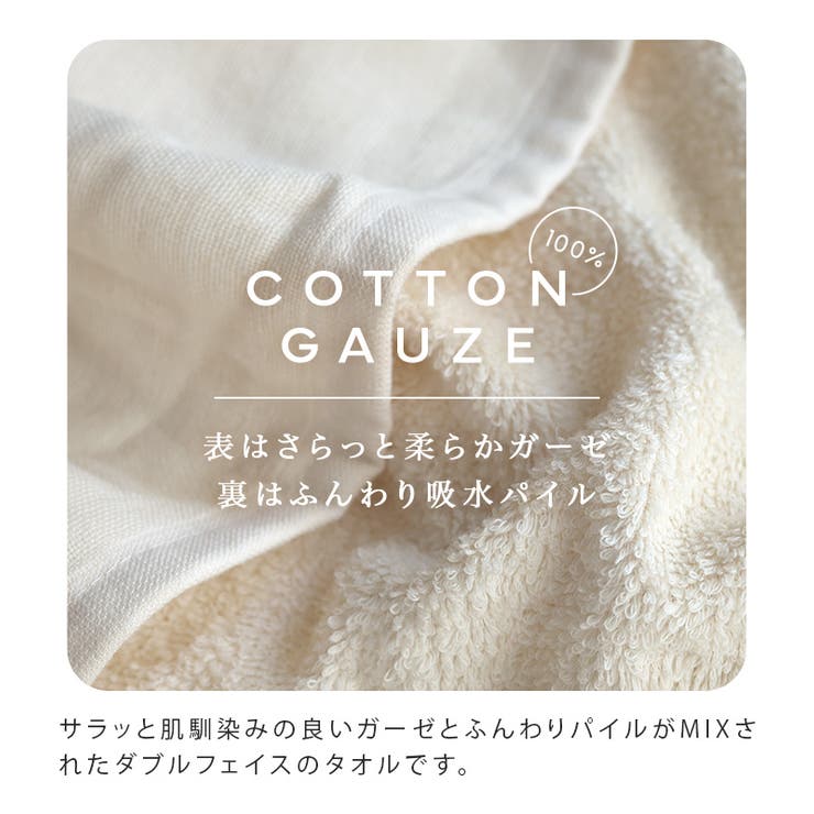 日本製 【速乾 薄手】 ガーゼタオル ハンドタオル ナチュラル 4枚セット | タオル直販店ヒオリエ | 詳細画像5 