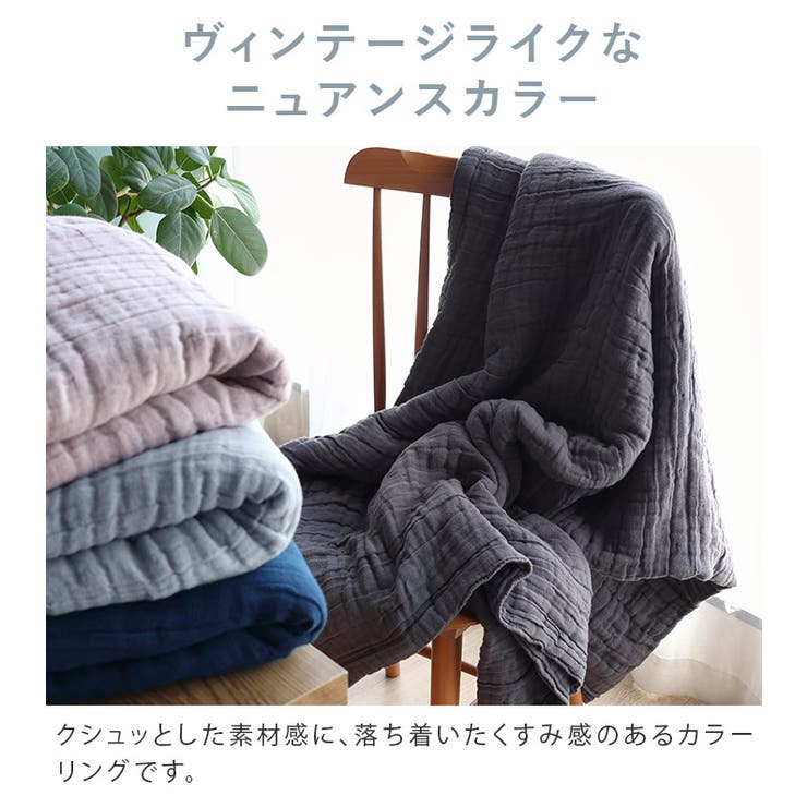 日本製 8重ガーゼケット 【 シングル 】 | タオル直販店ヒオリエ | 詳細画像10 