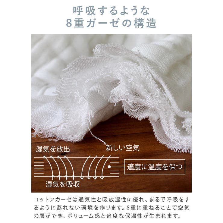 日本製 8重ガーゼケット 【 シングル 】 | タオル直販店ヒオリエ | 詳細画像6 