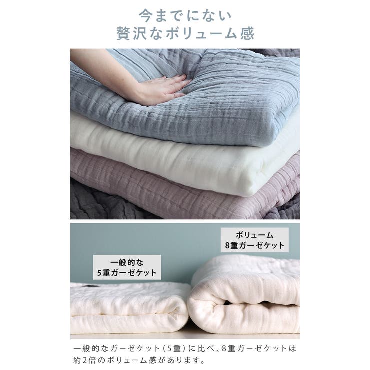（訳ありセール 格安） 日本製 8重ガーゼケット 【 シングル 】[品番：MRNH0003248 その他