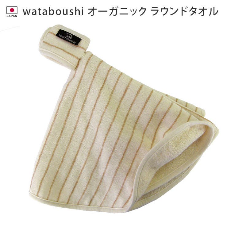 日本製 Wataboushiオーガニックベビーラウンドタオル 品番 Mrnh タオル 直販店ヒオリエ ヒオリエ のレディースファッション通販 Shoplist ショップリスト 日本製 Wataboushiオーガニックベビーラウンドタオル 品番 Mrnh タオル 直販店ヒオリエ ヒオリエ のレディースファッション通販 Shoplist ショップリスト
