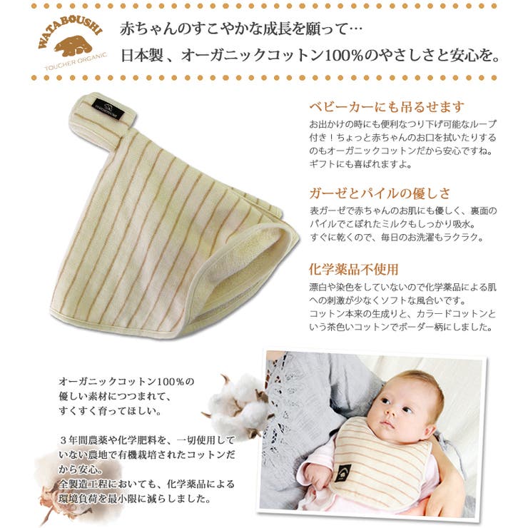 日本製 wataboushiオーガニックベビーラウンドタオル | タオル直販店ヒオリエ | 詳細画像5 