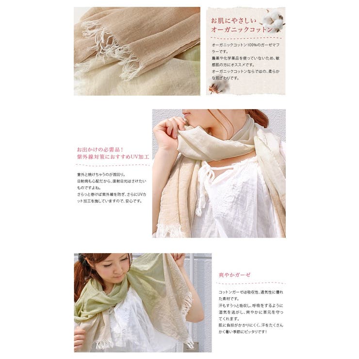 日本製 【 UVカット 】 オーガニックコットン 1重 ガーゼマフラー | タオル直販店ヒオリエ | 詳細画像4 