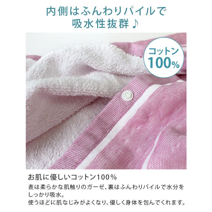 日本製 キッズ ガーゼ ラップタオル ボーダー | タオル直販店ヒオリエ | 詳細画像4 