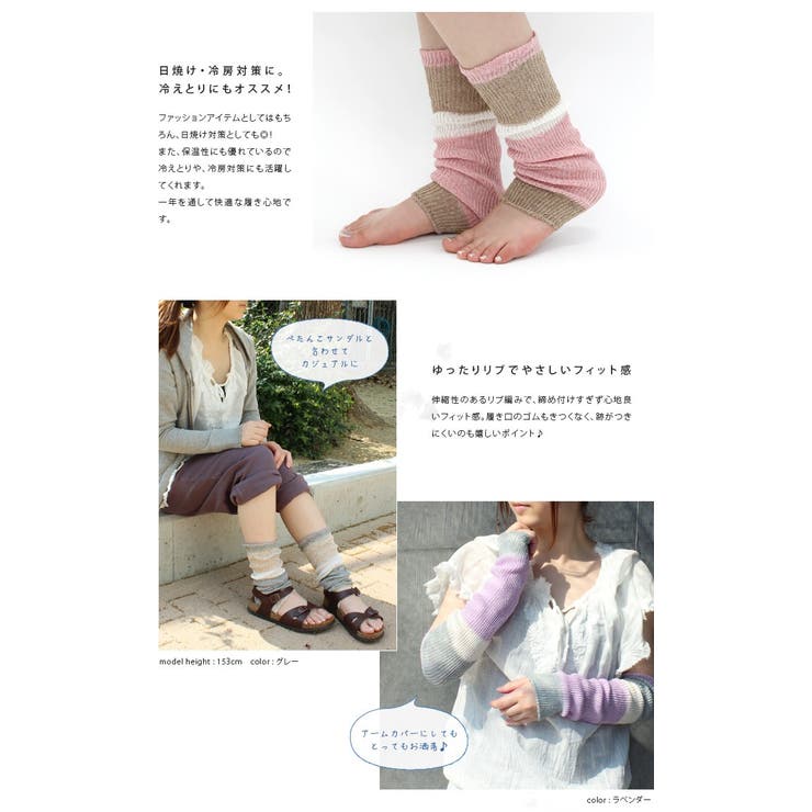 日本製 【 シルク 】 2WAY レッグウォーマー ＆ アームカバー | タオル直販店ヒオリエ | 詳細画像7 