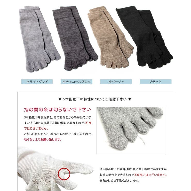 日本製 内絹外綿 靴下 | タオル直販店ヒオリエ | 詳細画像2 
