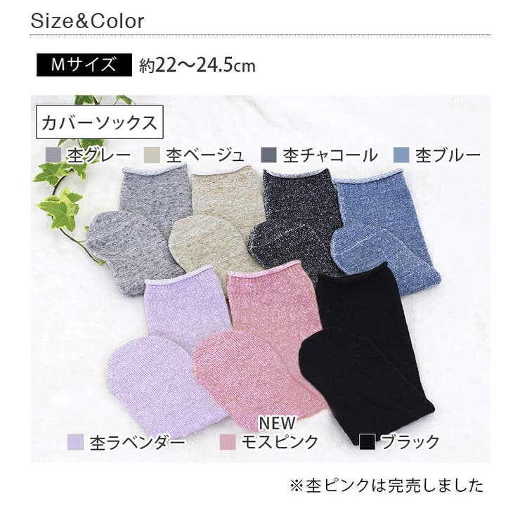 冷えとり靴下 内絹外綿 先丸カバーソックス 単品＜Mサイズ ＞[品番：MRNH0000009]｜タオル直販店ヒオリエ（ヒオリエ）のレディースファッション通販｜SHOPLIST（ショップリスト）