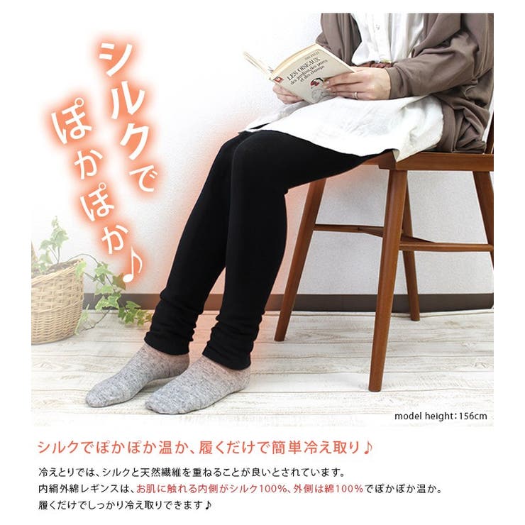 日本製 ハイウエスト レギンス | タオル直販店ヒオリエ | 詳細画像2 