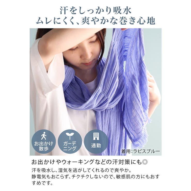 日本製 【 UVカット 】 コットン ガーゼマフラー | タオル直販店ヒオリエ | 詳細画像6 