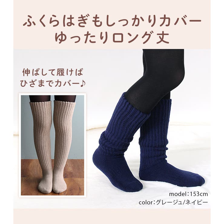 日本製 【 2重編み靴下 】 あったか 靴下 Mサイズ ハイソックス 圧縮 | タオル直販店ヒオリエ | 詳細画像12 