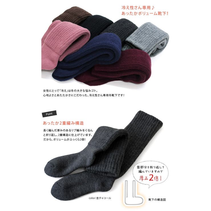 日本製 2重編み靴下 あったか 靴下 Mサイズ ハイソックス 品番 Mrnh タオル直販店ヒオリエ ヒオリエ のレディースファッション通販 Shoplist ショップリスト