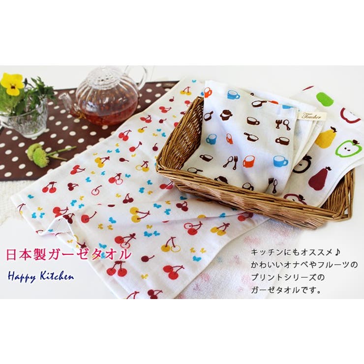日本製 速乾 薄手 ガーゼタオル ハンドタオル キッチン柄 4枚セット 品番 Susl タオル 直販店ヒオリエ ヒオリエ のレディースファッション通販 Shoplist ショップリスト