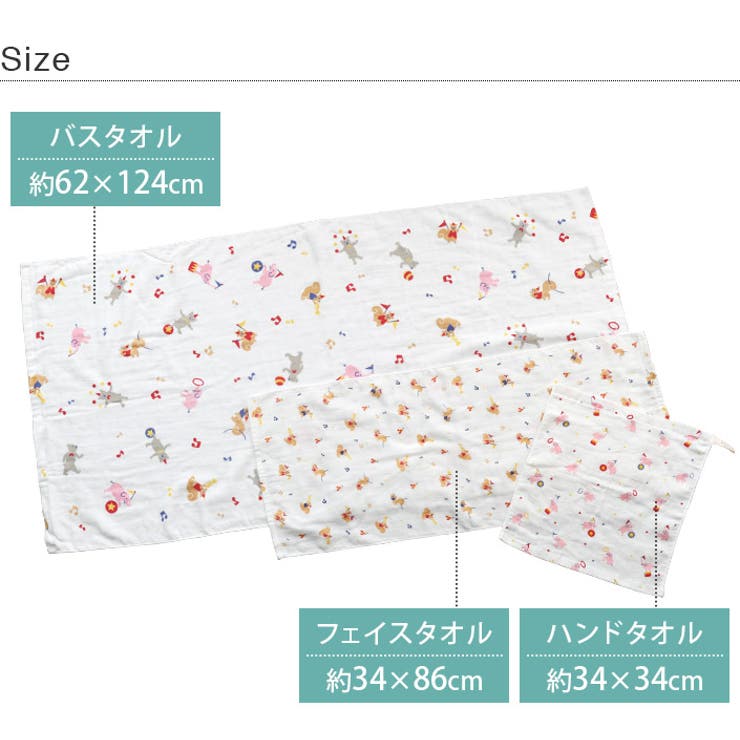 日本製 【速乾 薄手】 ガーゼタオル ハンドタオル サーカス柄 | タオル直販店ヒオリエ | 詳細画像11 