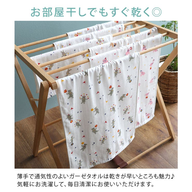 日本製 【速乾 薄手】 ガーゼタオル ハンドタオル サーカス柄 4枚セット | タオル直販店ヒオリエ | 詳細画像7 