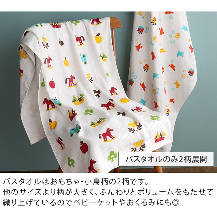 日本製 【速乾 薄手】 ガーゼタオル バスタオル リトルフレンド柄 | タオル直販店ヒオリエ | 詳細画像13 