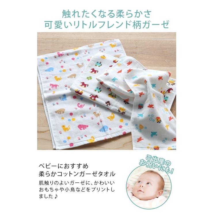 日本製 【速乾 薄手】 ガーゼタオル バスタオル リトルフレンド柄 | タオル直販店ヒオリエ | 詳細画像4 
