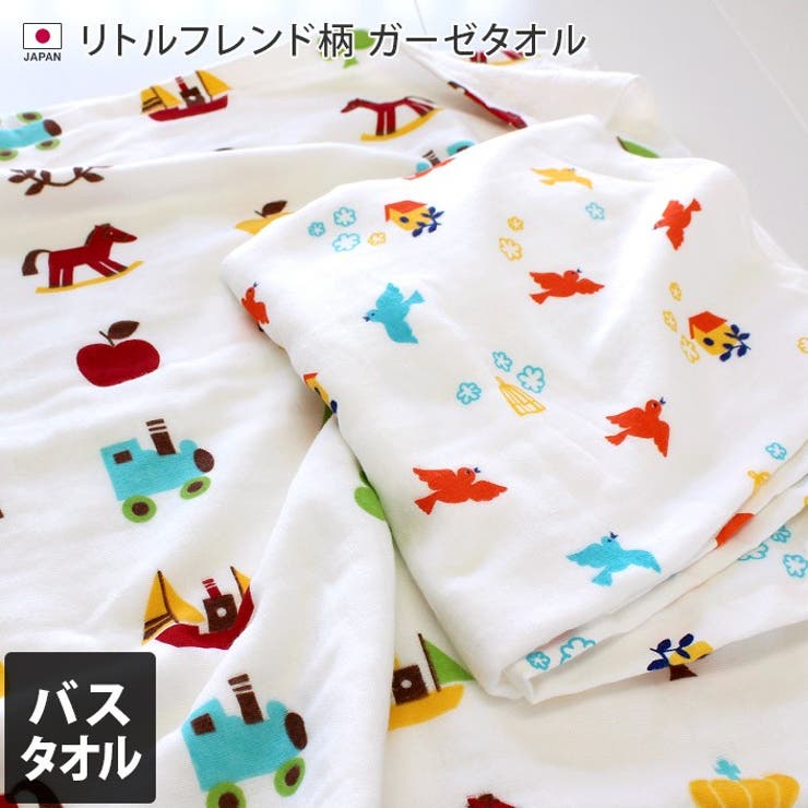 日本製 【速乾 薄手】 ガーゼタオル バスタオル リトルフレンド柄 | タオル直販店ヒオリエ | 詳細画像1 