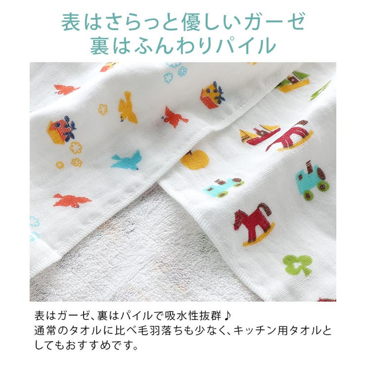 日本製 【速乾 薄手】 ガーゼタオル バスタオル リトルフレンド柄 2枚セット | タオル直販店ヒオリエ | 詳細画像6 
